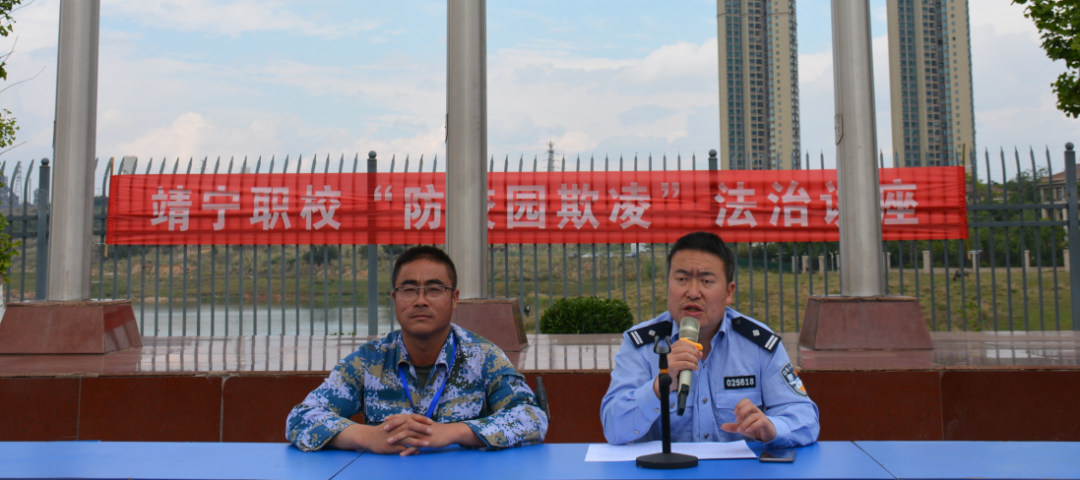 靖宁职校开展“防校园欺凌”法治宣传教育
